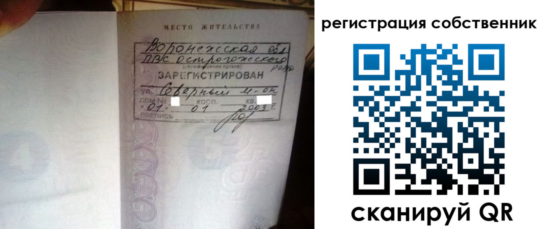 временная регистрация адрес в Саратовской области